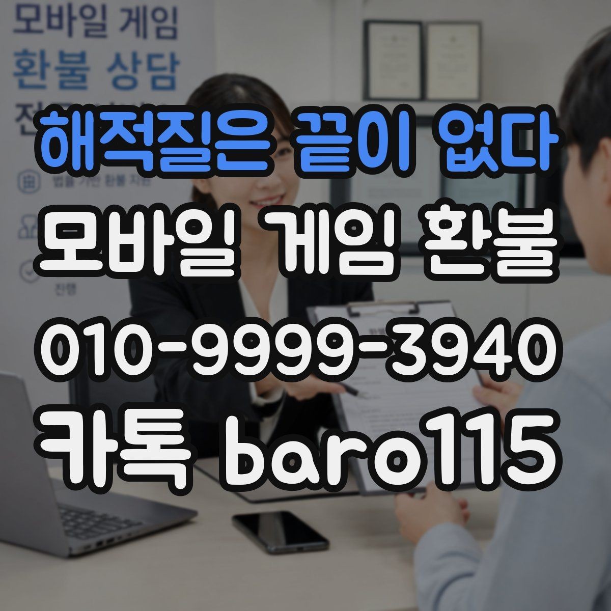 해적질은 끝이 없다 환불 고객센터 응대 전에 정리할 질문