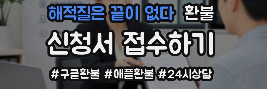 해적질은 끝이 없다 환불
