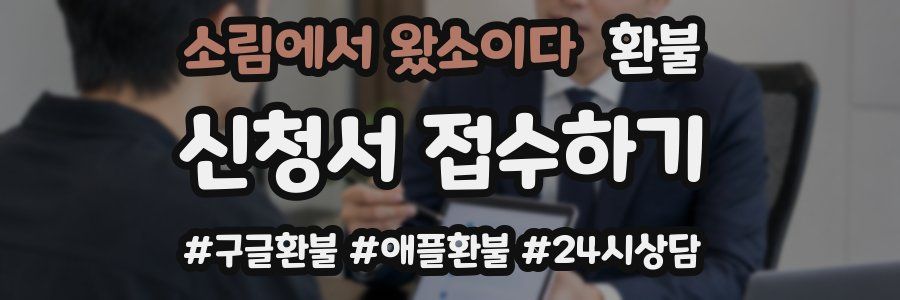 소림에서 왔소이다 환불