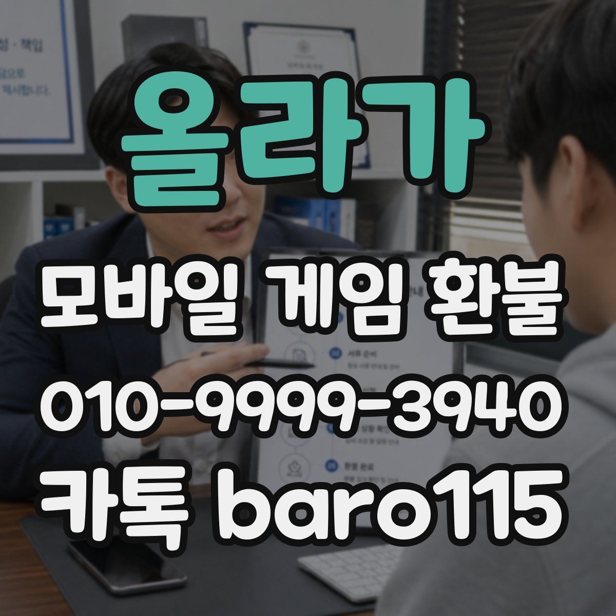 올라가 환불