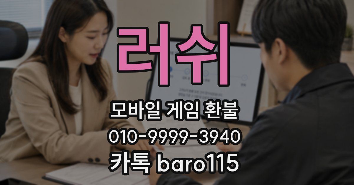 러쉬 환불