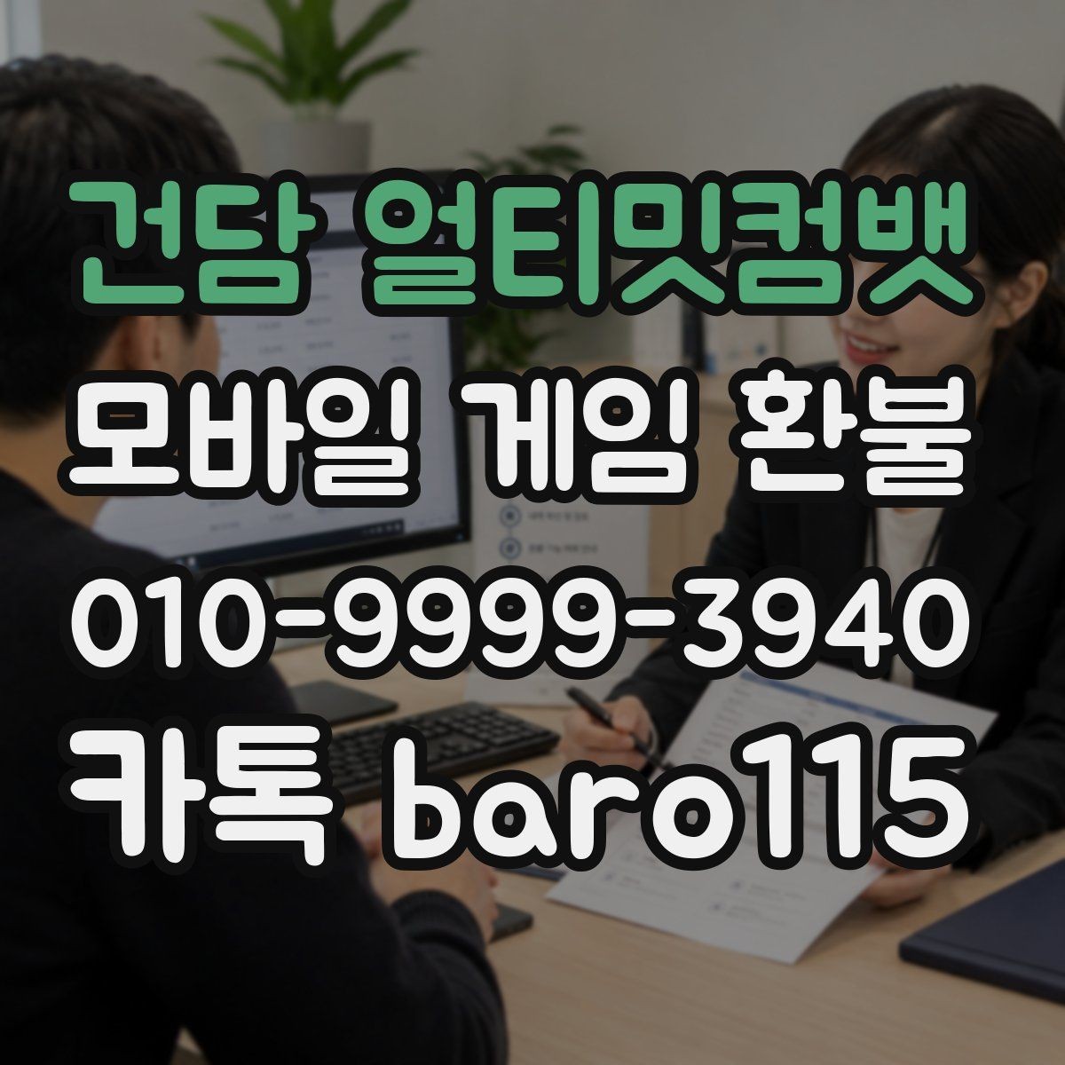 건담 얼티밋컴뱃 환불 미사용 아이템과 사용 기록을 함께 확인하기