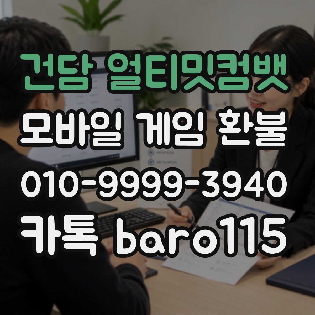 건담 얼티밋컴뱃 환불