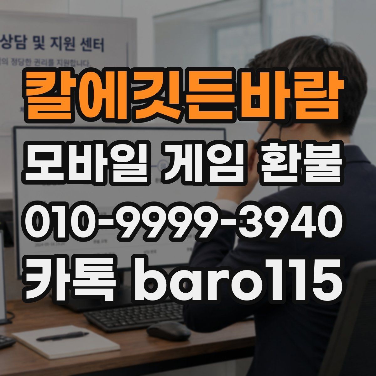 칼에깃든바람 환불 앱마켓 정책을 먼저 살펴봐야 하는 이유