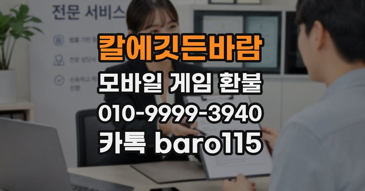 칼에깃든바람 환불