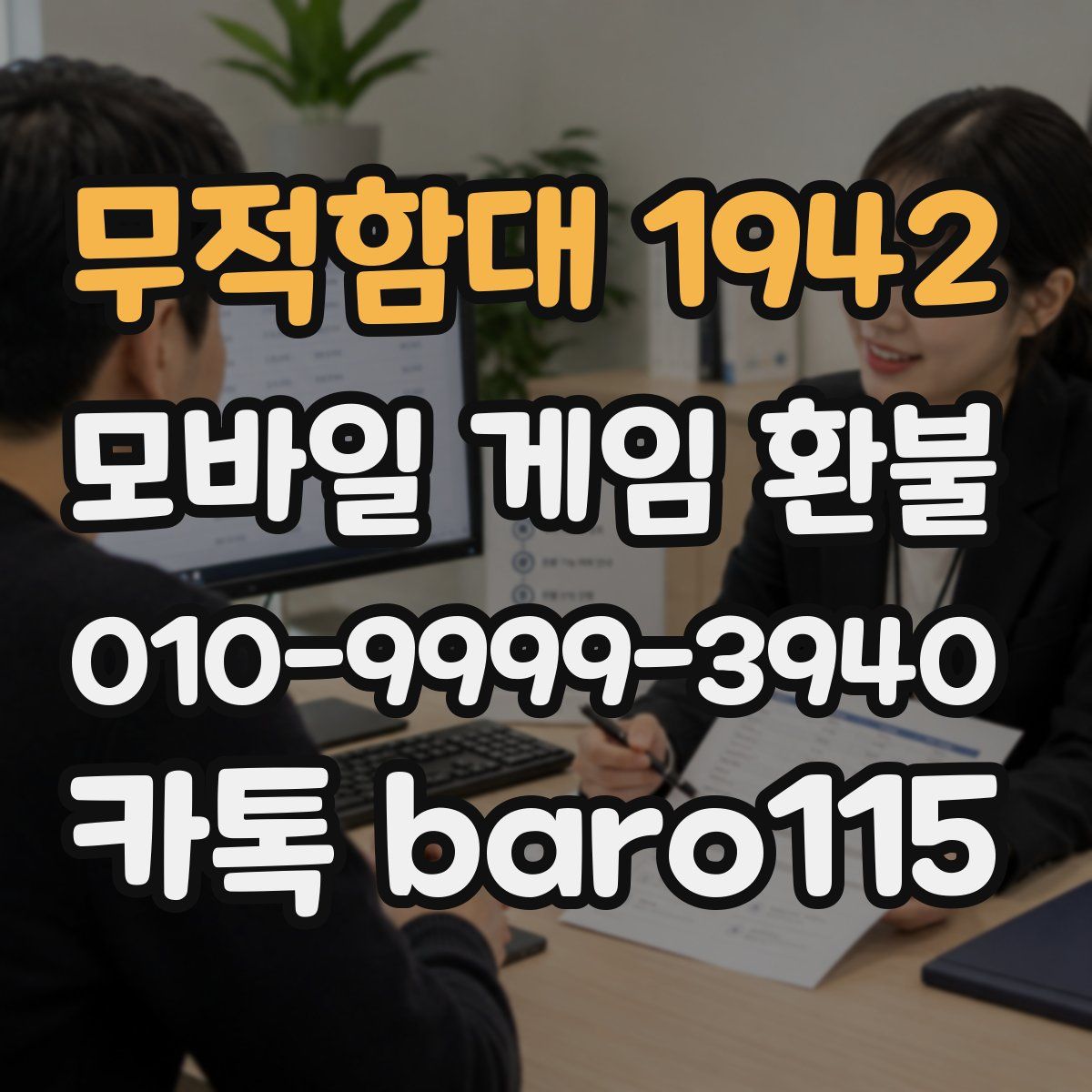 무적함대 1942 환불