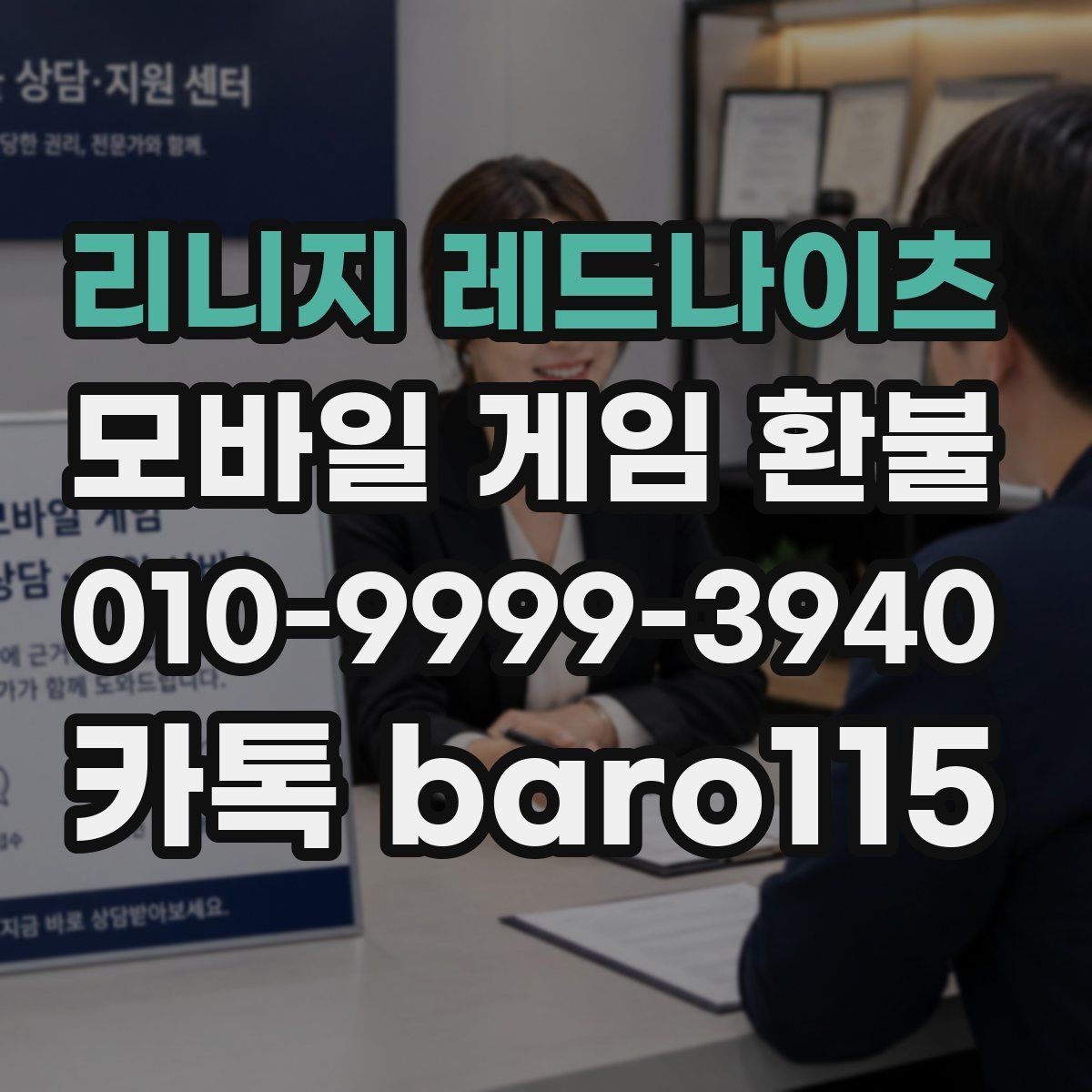 리니지 레드나이츠 환불 결제 기록이 보이지 않을 때 찾는 방법