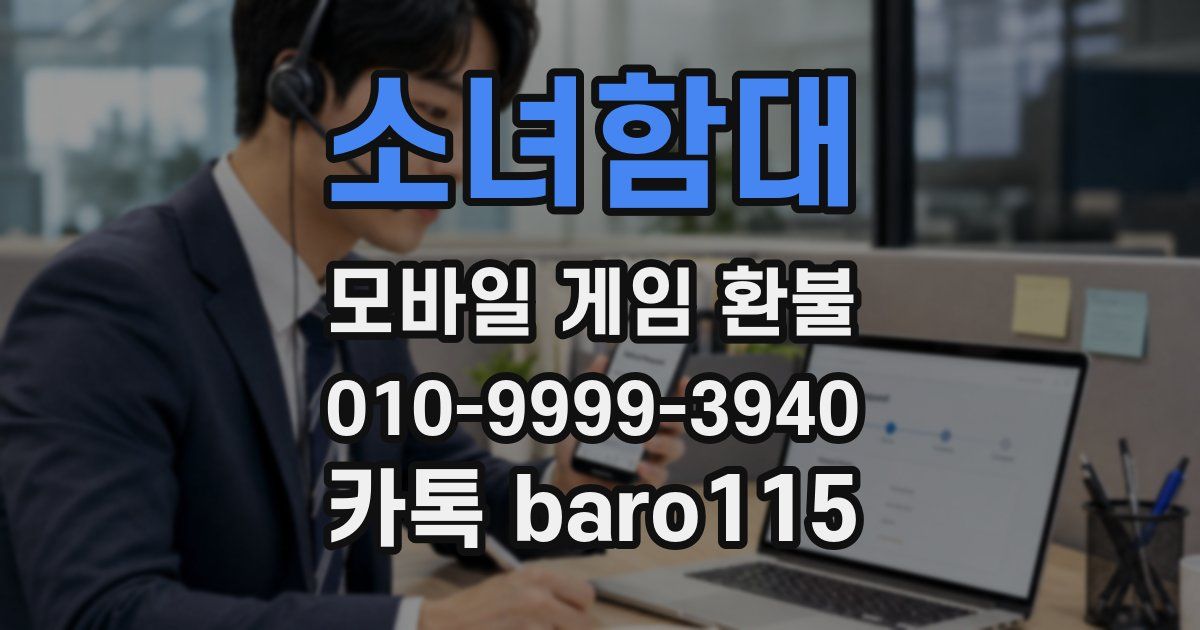 소녀함대 환불
