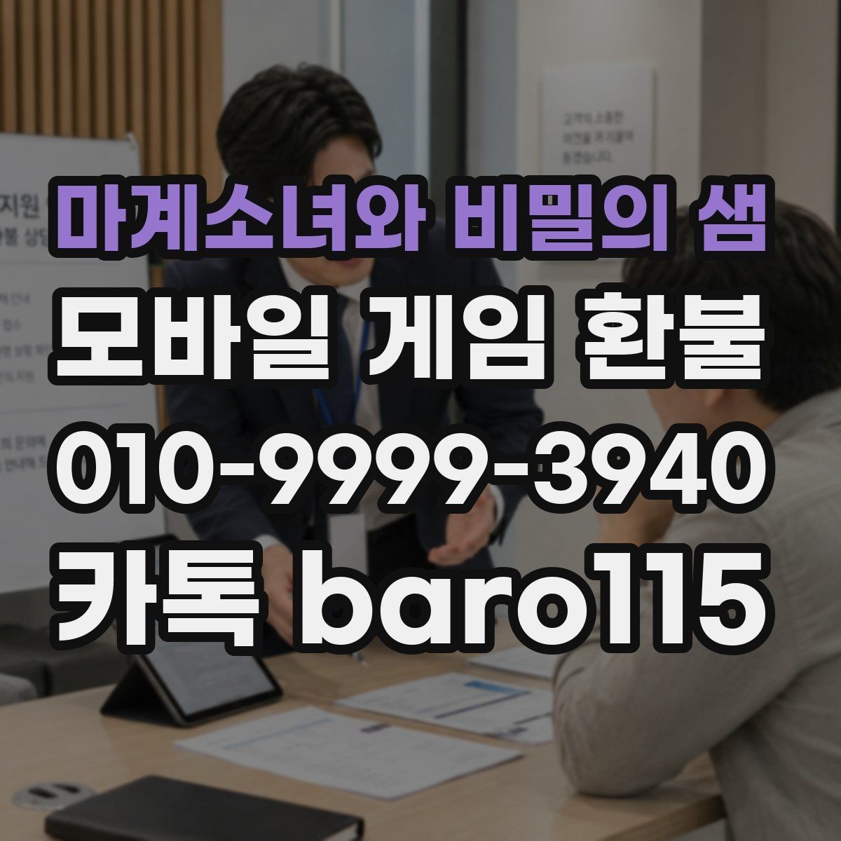 마계소녀와 비밀의 샘 환불 결제 일자와 승인 내역을 함께 살피는 법