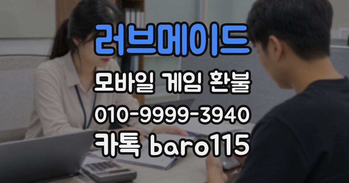 러브메이드 환불