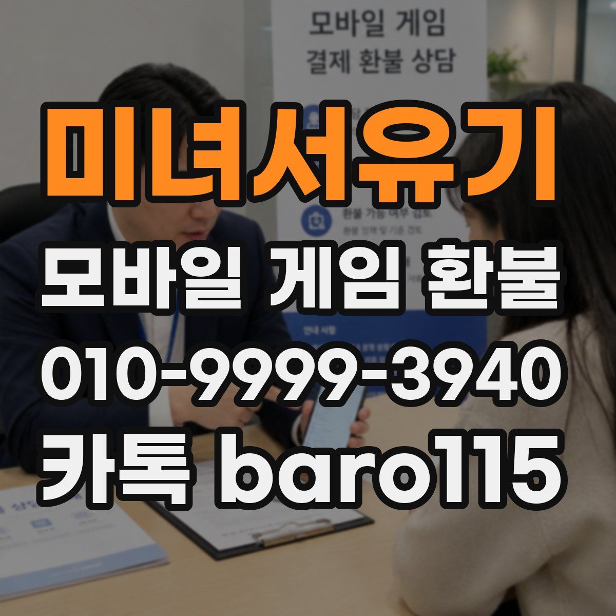 미녀서유기 환불