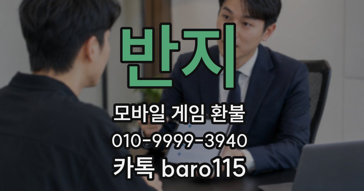 반지 환불