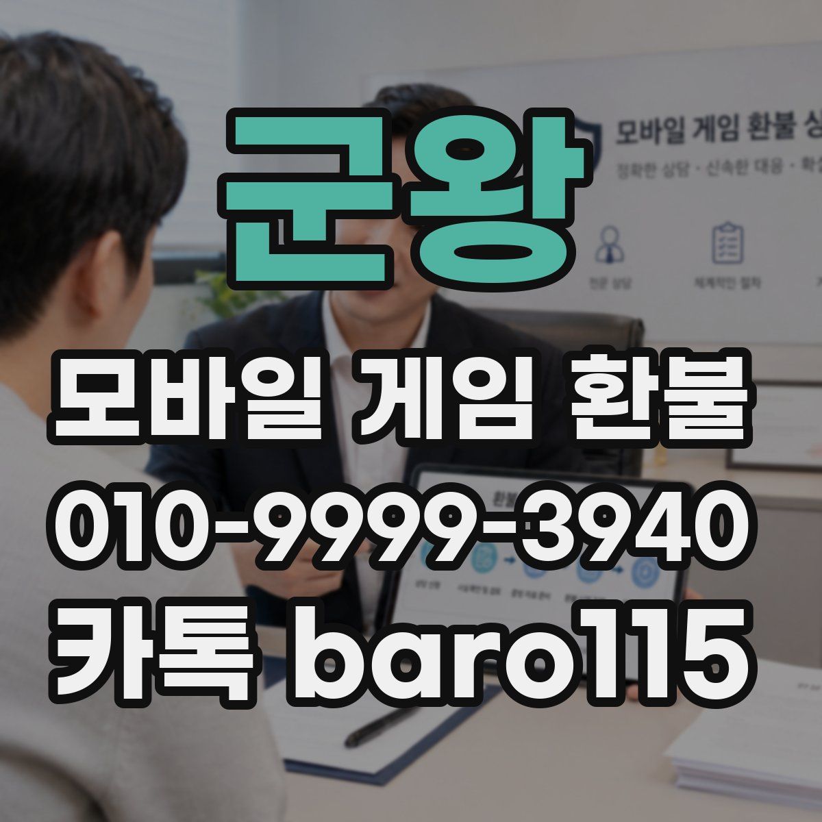군왕 환불