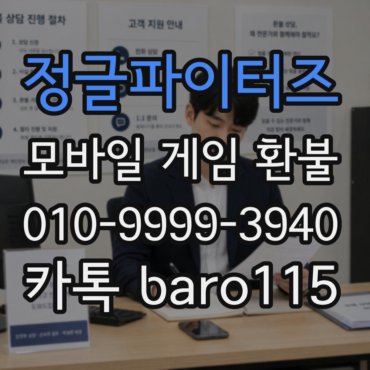 정글파이터즈 환불