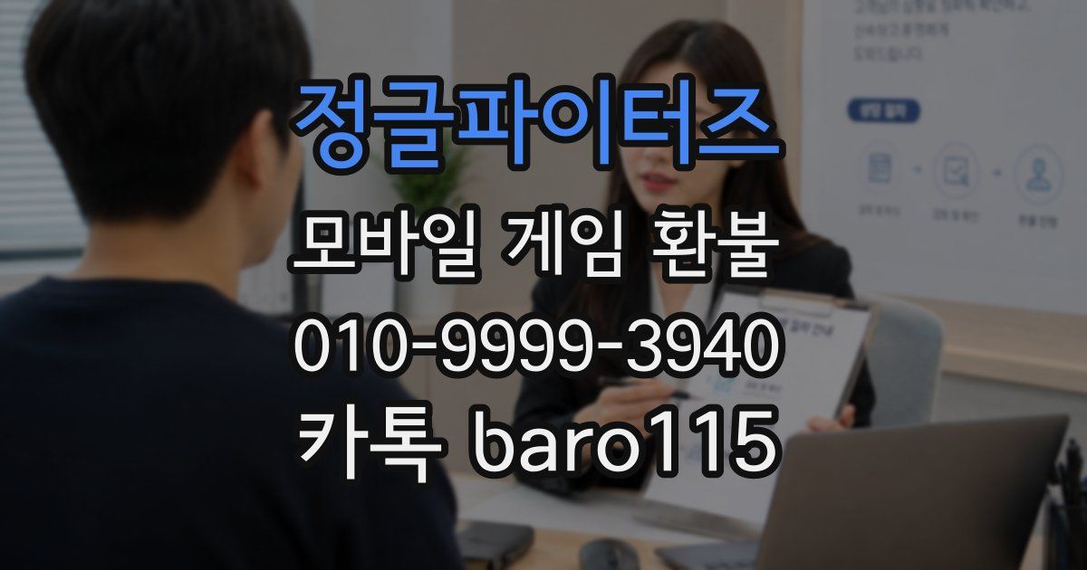 정글파이터즈 환불