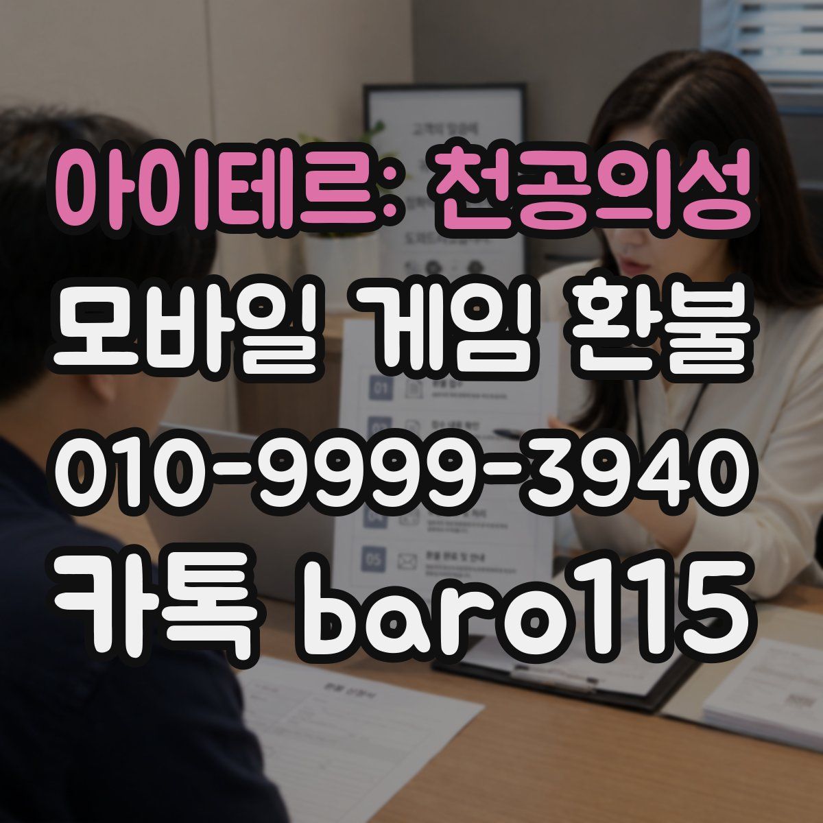 아이테르: 천공의성 환불
