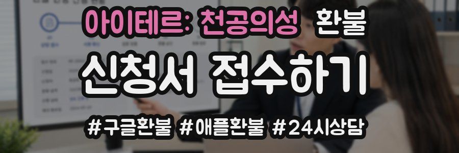 아이테르: 천공의성 환불