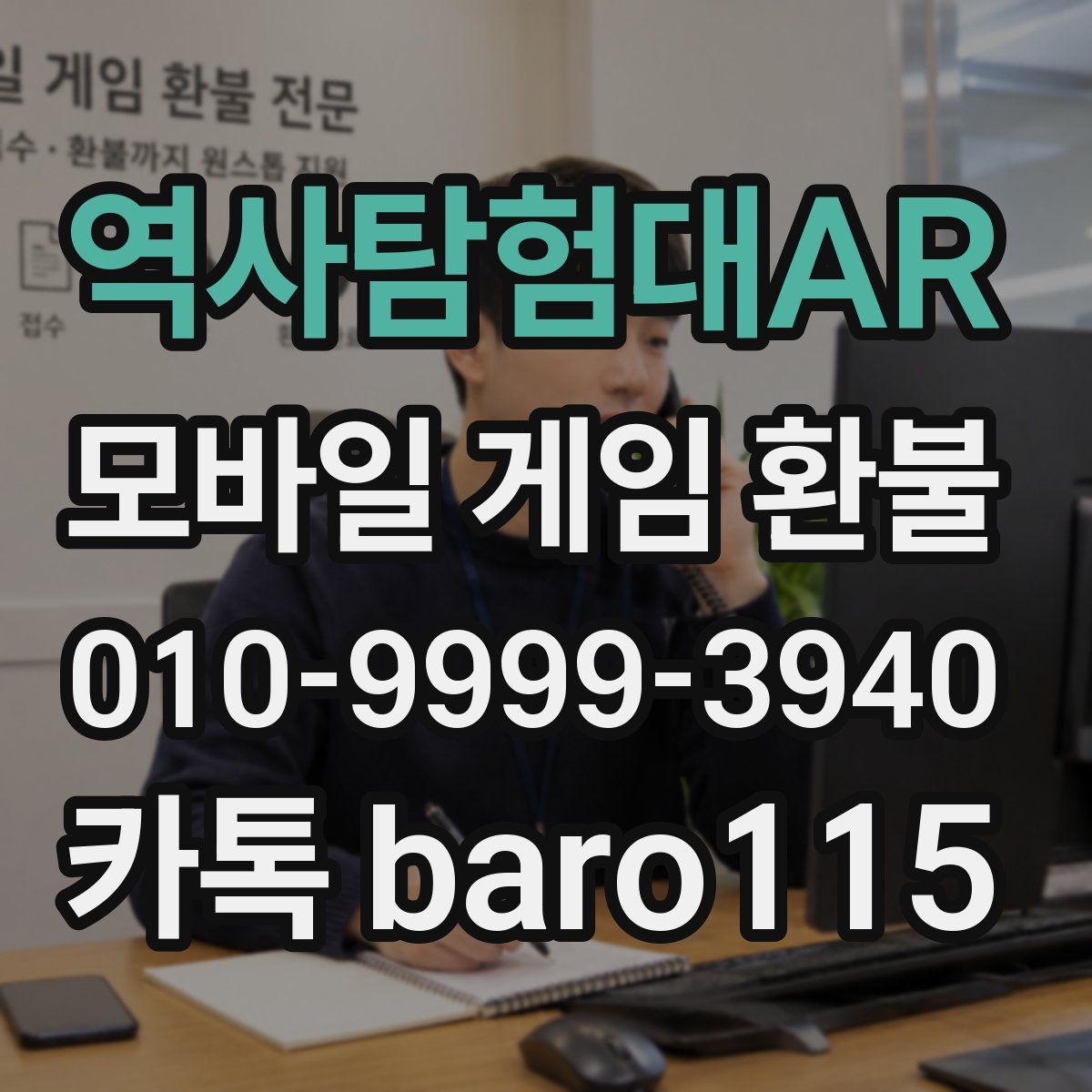 역사탐험대AR 환불