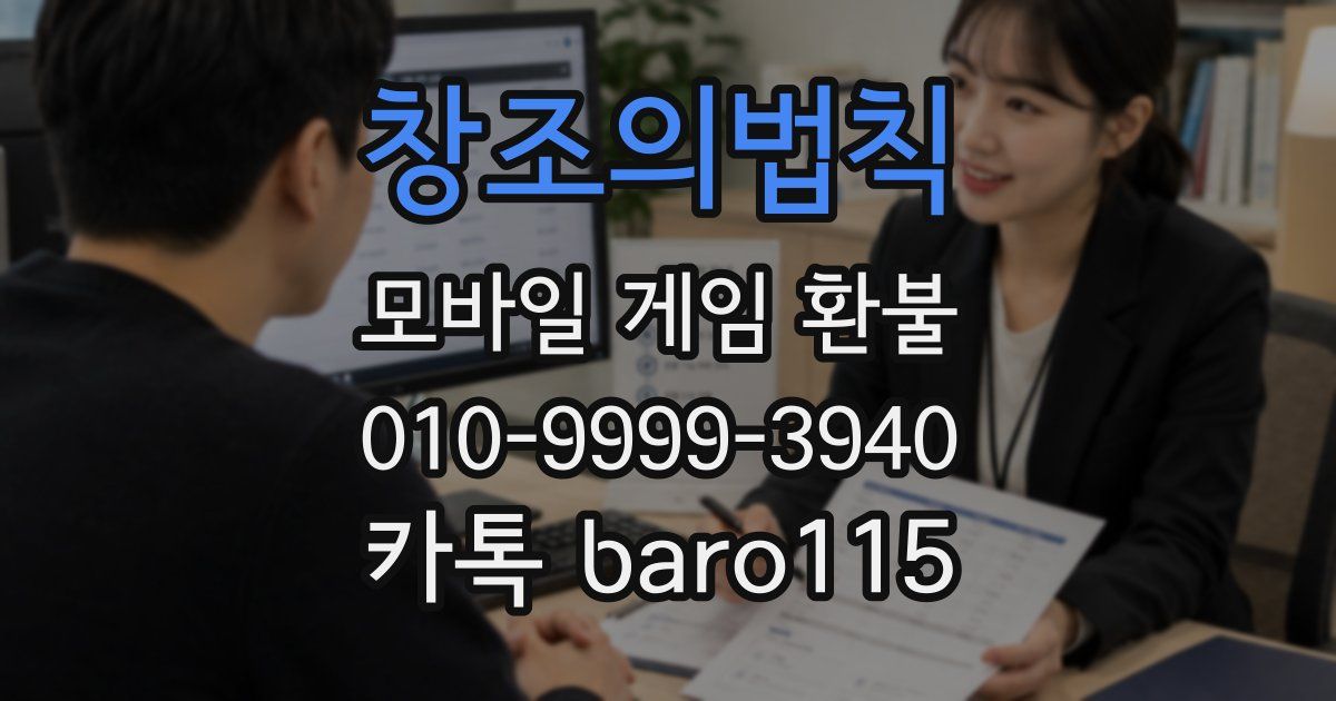 창조의법칙 환불