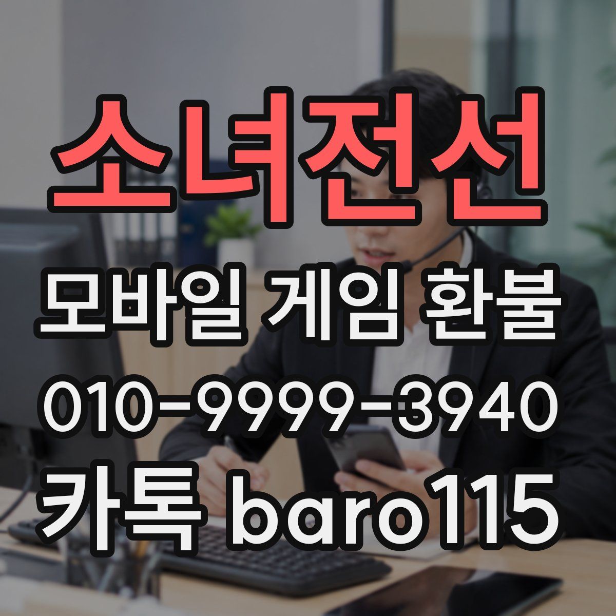 소녀전선 환불