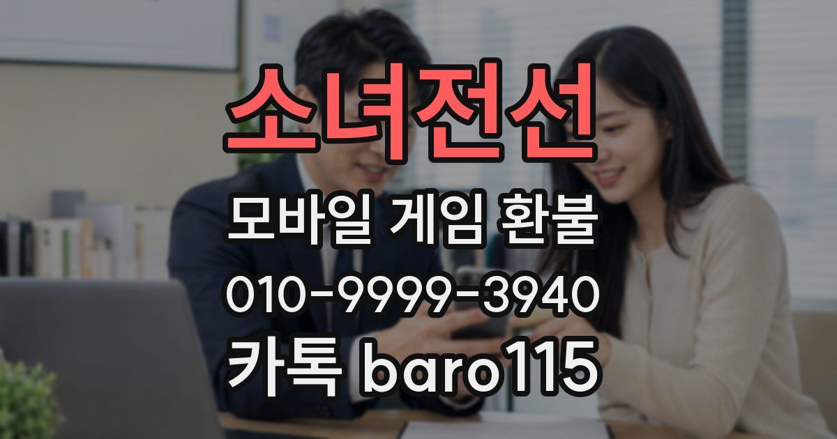 소녀전선 환불