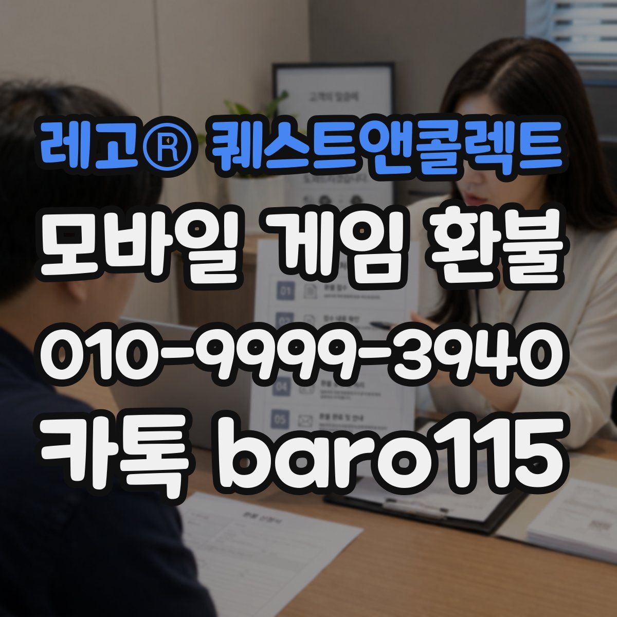 레고® 퀘스트앤콜렉트 환불