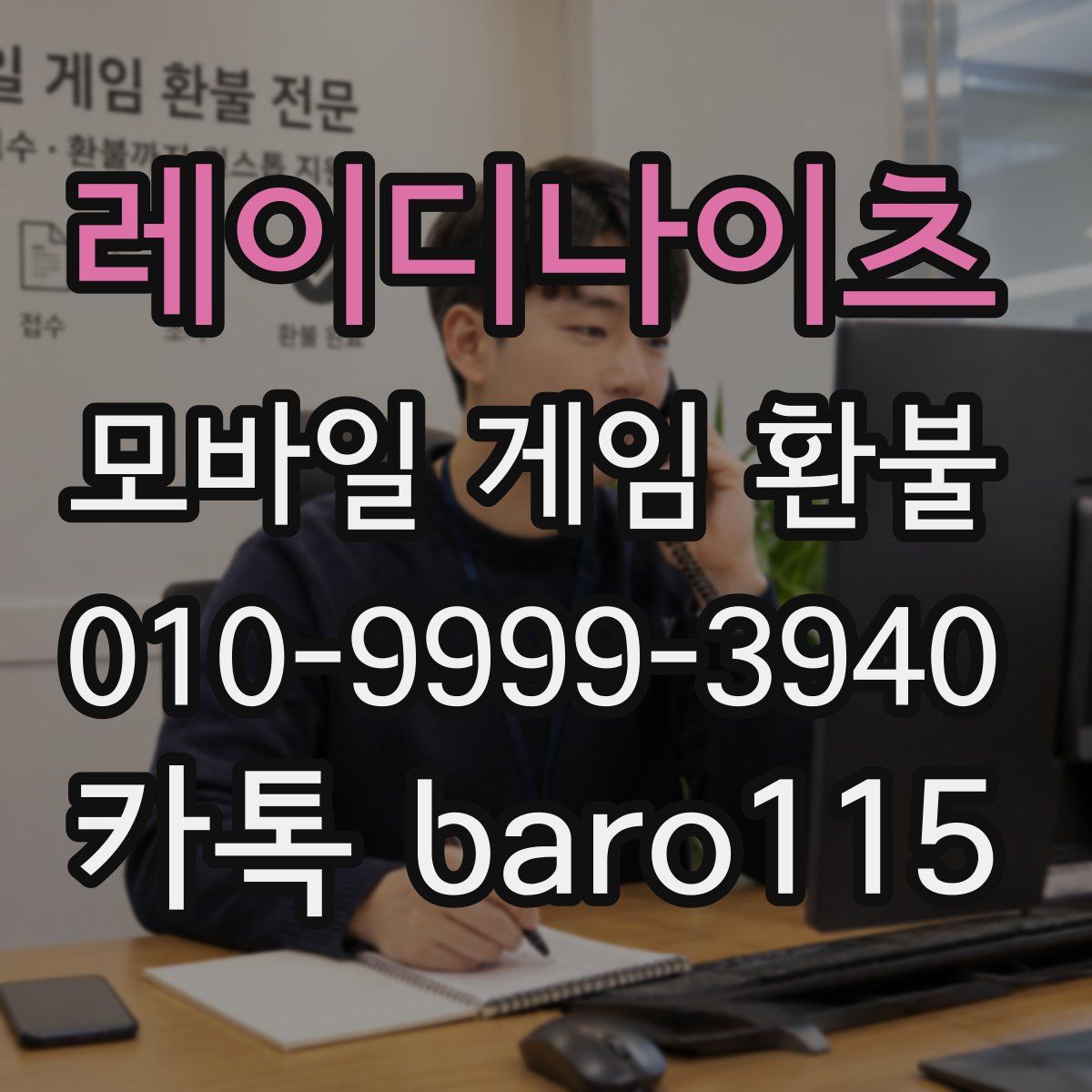 레이디나이츠 환불