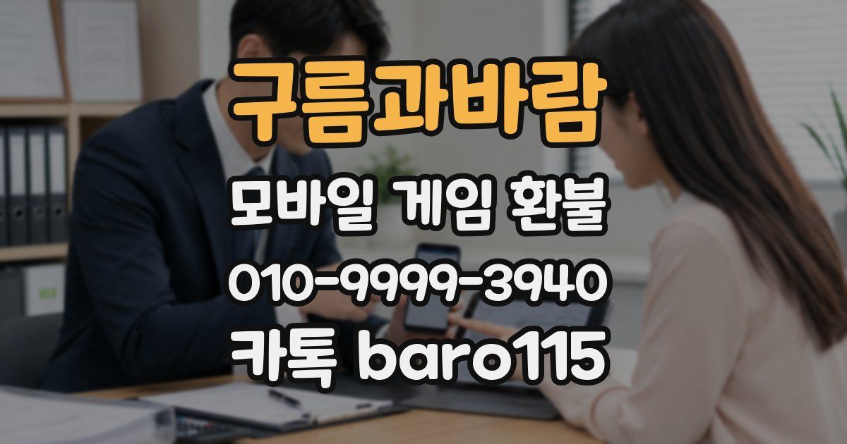 구름과바람 환불