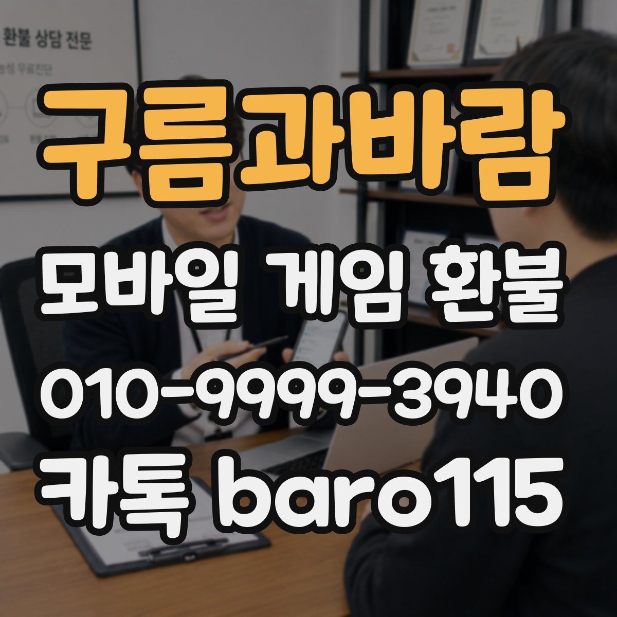 구름과바람 환불