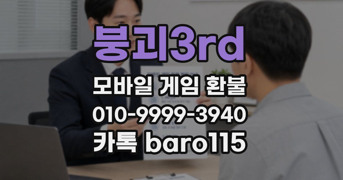 붕괴3rd 환불