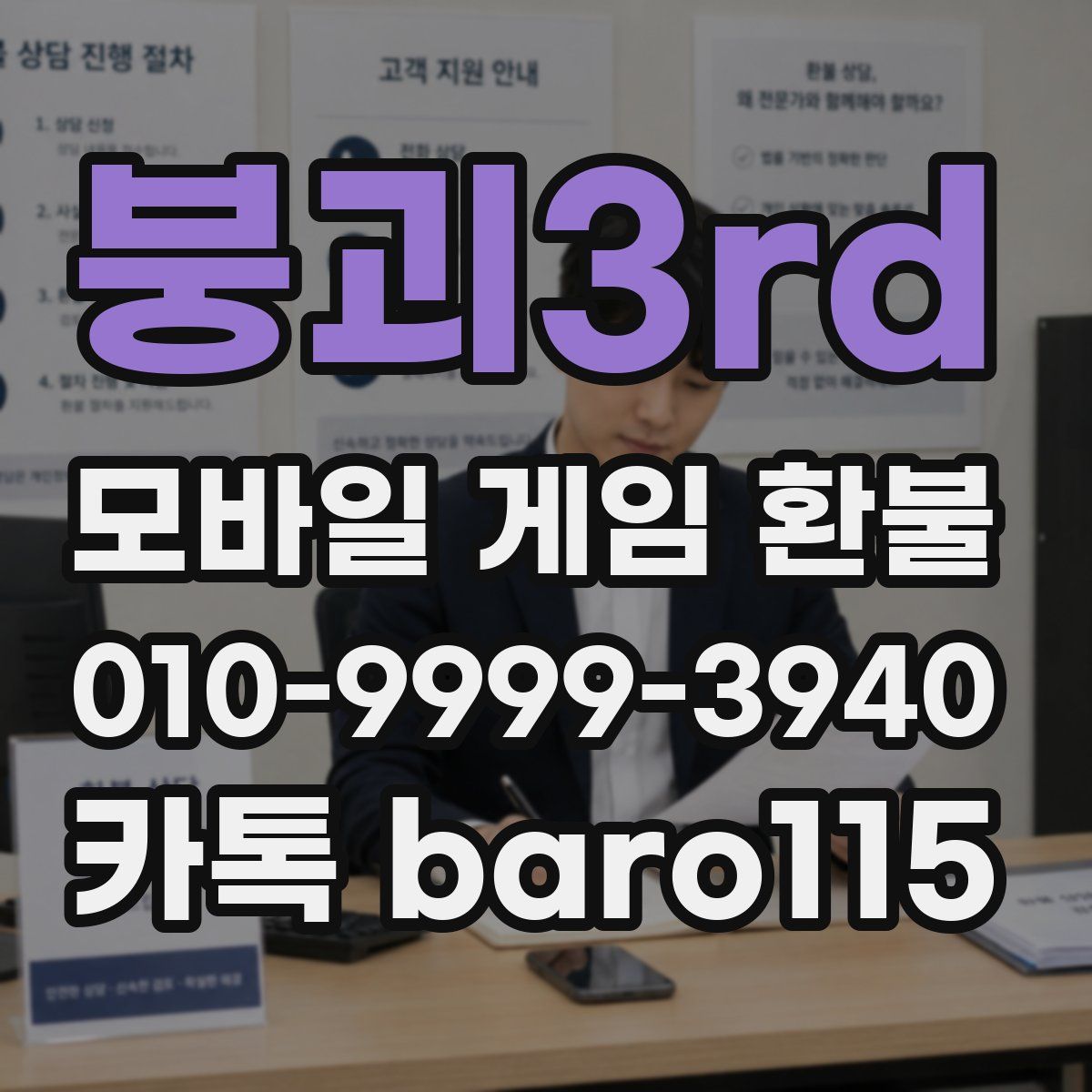 붕괴3rd 환불