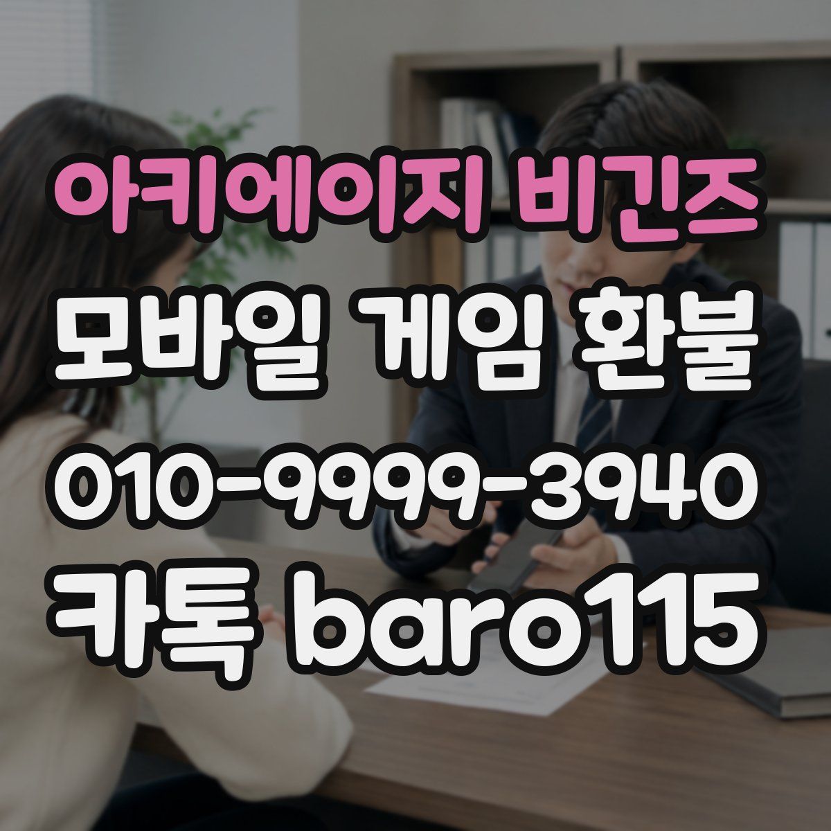 아키에이지 비긴즈 환불