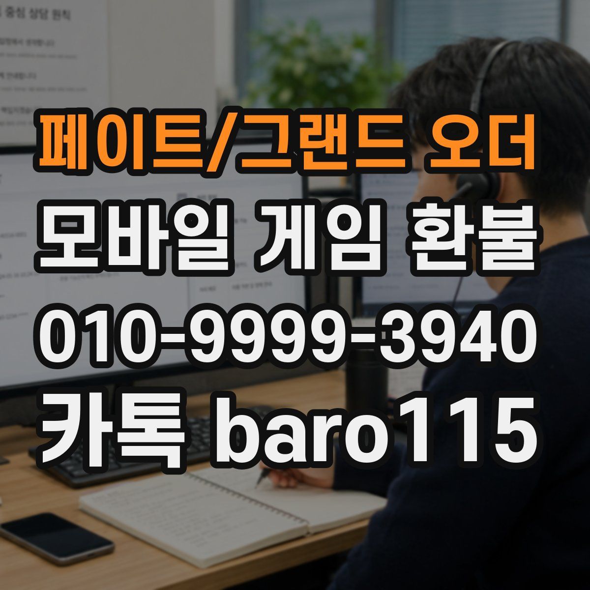페이트/그랜드 오더 환불