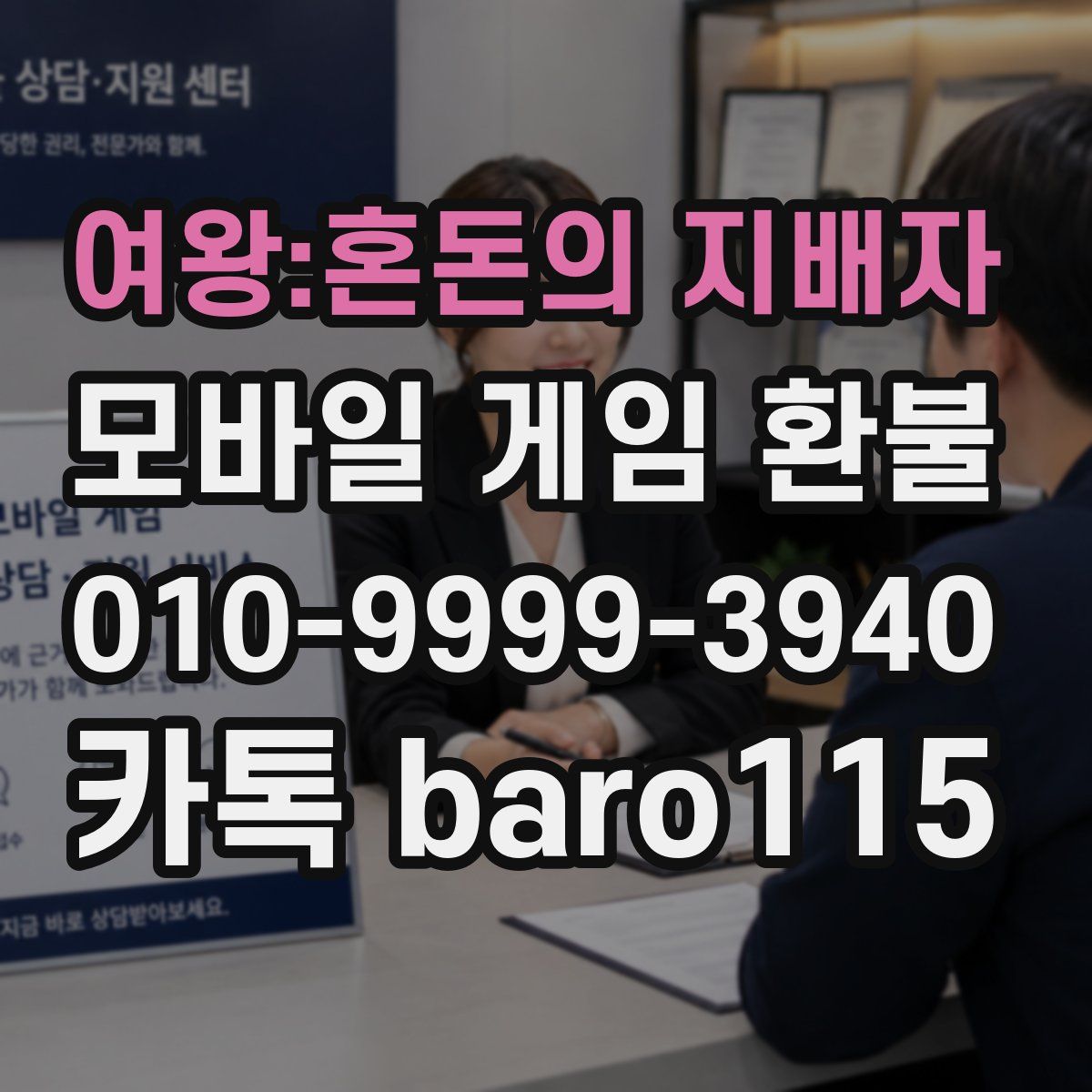 여왕:혼돈의 지배자 환불
