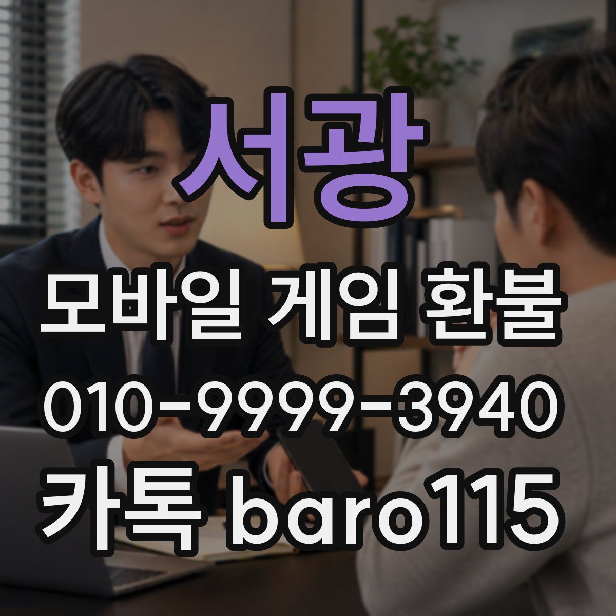 서광 환불