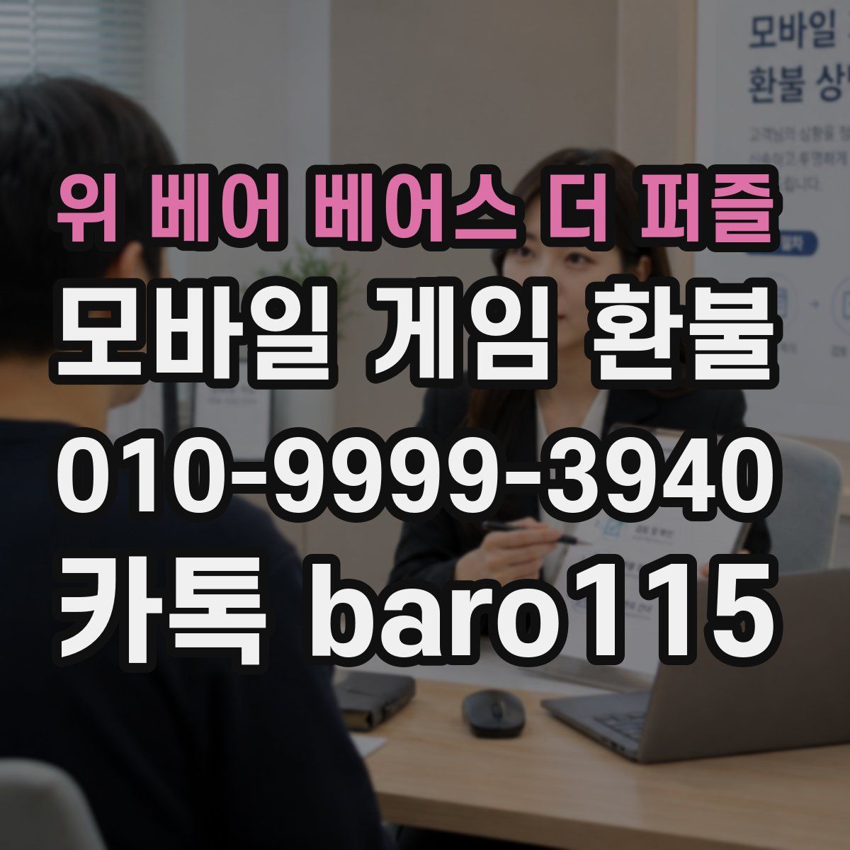 위 베어 베어스 더 퍼즐 환불