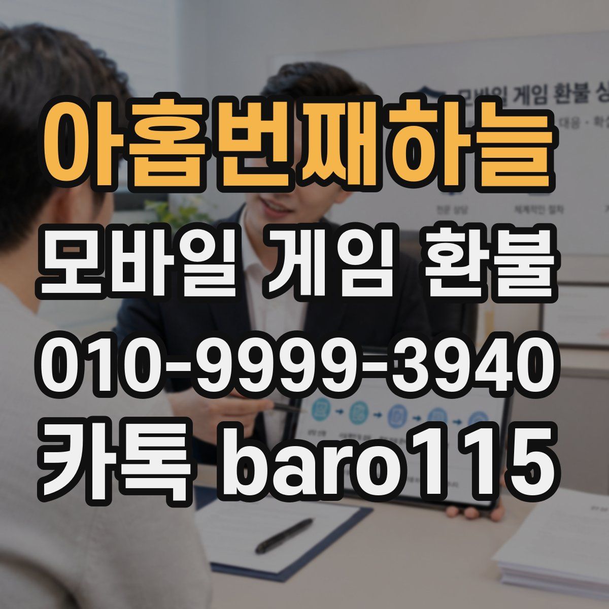 아홉번째하늘 환불