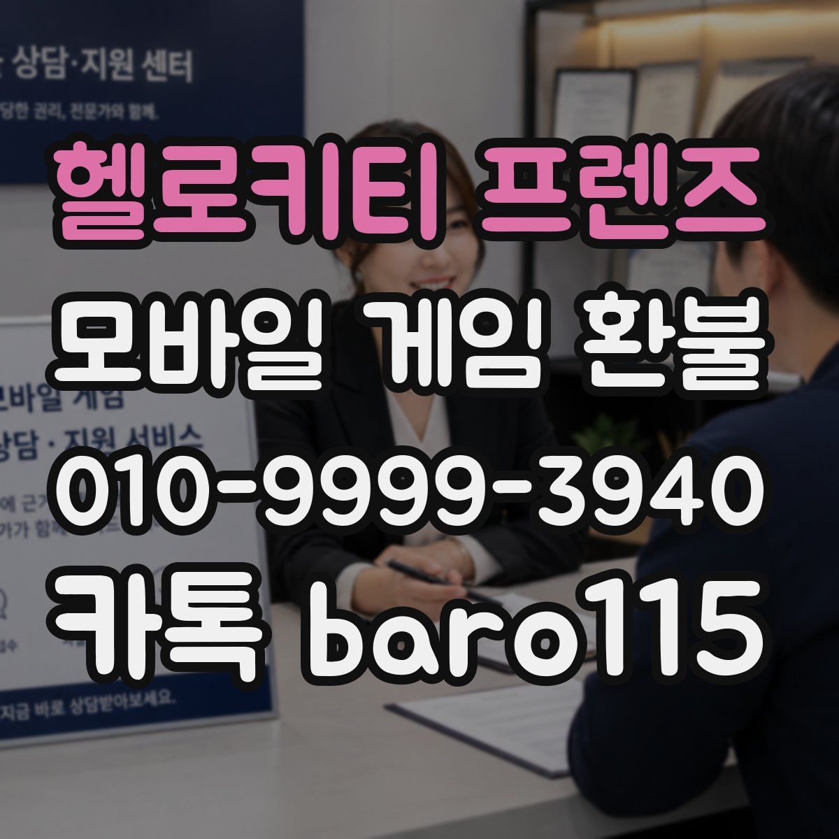 헬로키티 프렌즈 환불
