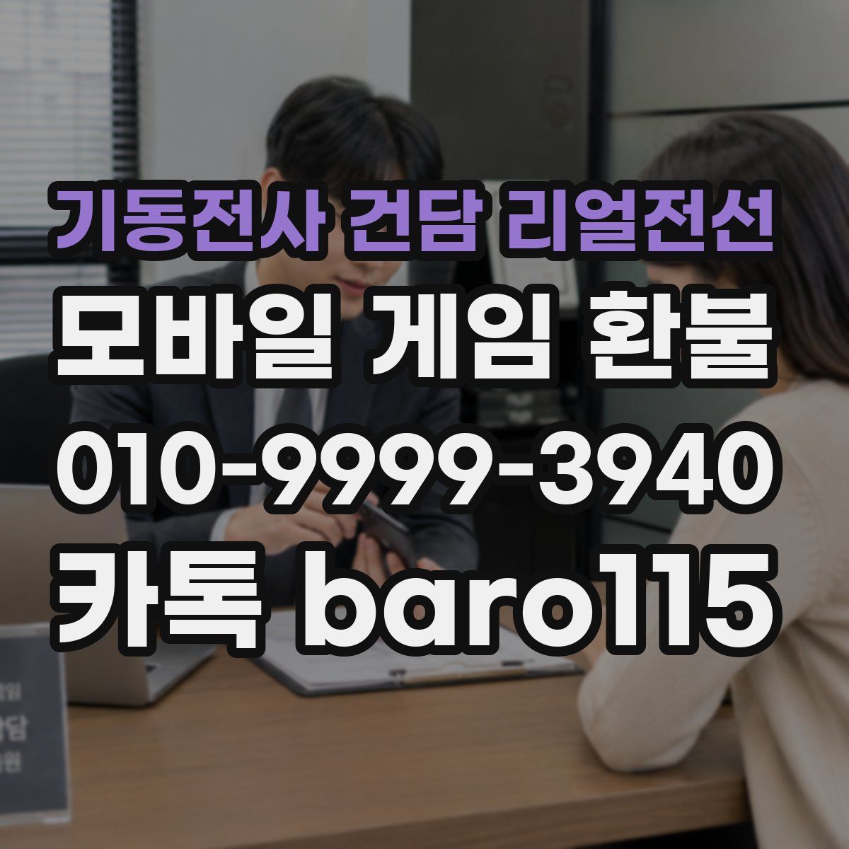 기동전사 건담 리얼전선 환불