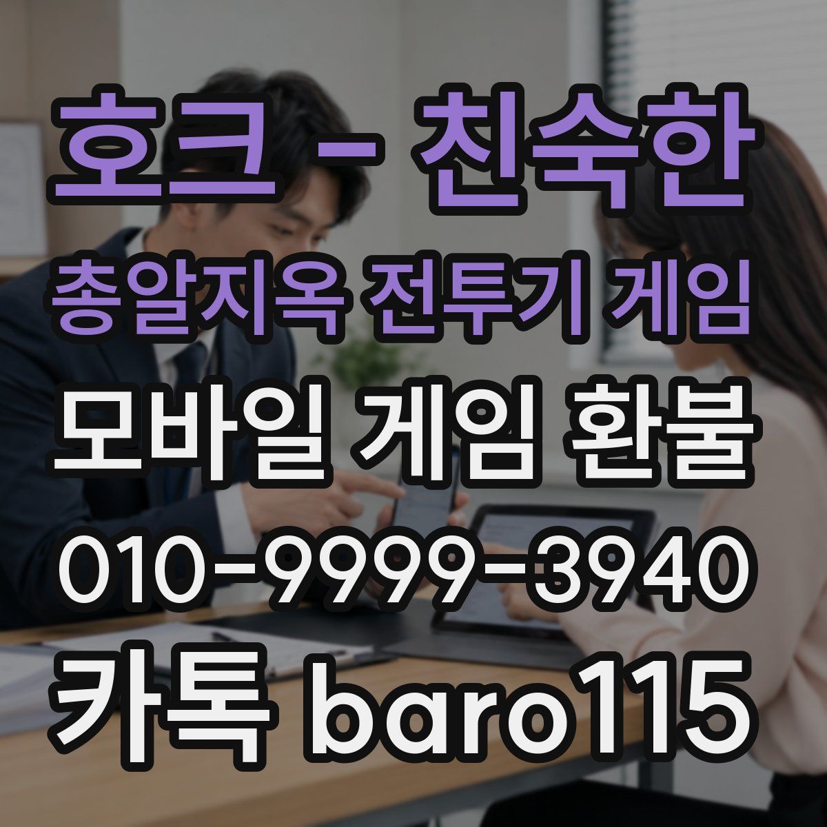 호크 - 친숙한 총알지옥 전투기 게임 환불
