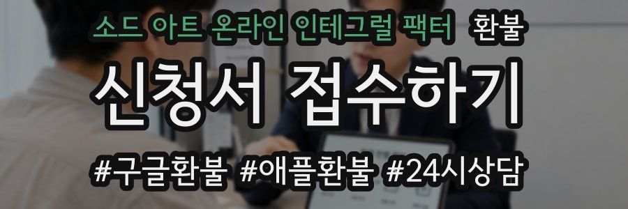 소드 아트 온라인 인테그럴 팩터 환불