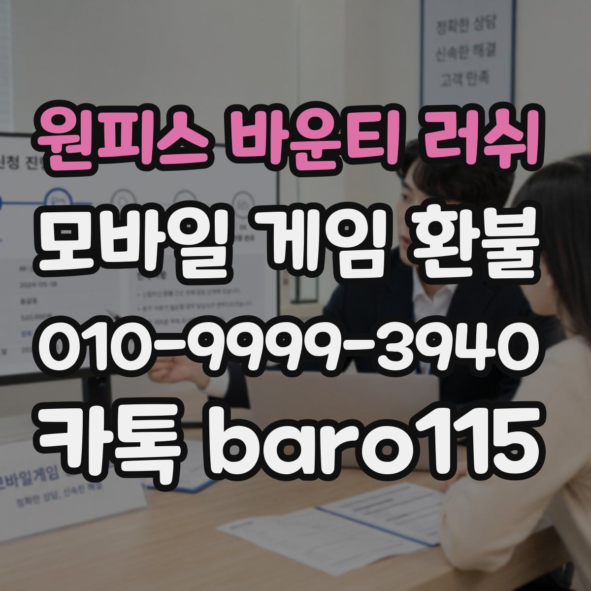 원피스 바운티 러쉬 환불