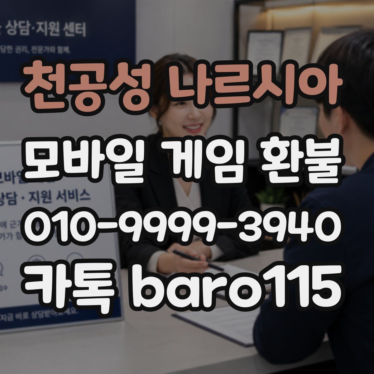 천공성 나르시아 환불