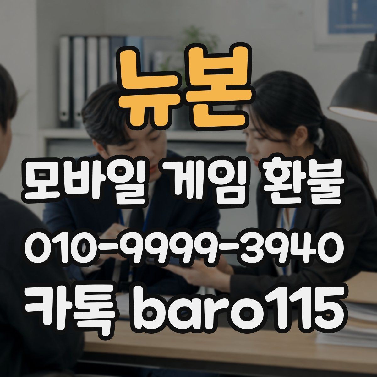 뉴본 환불 남은 재화와 사용 내역을 구분해서 보는 법