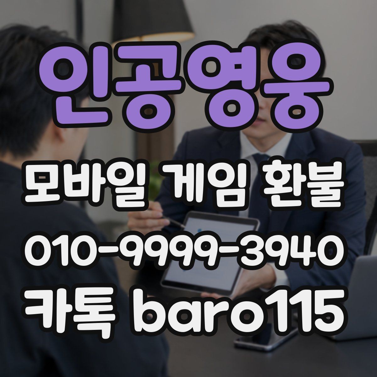 인공영웅 환불 실수 결제인지 확인할 때 살펴볼 부분
