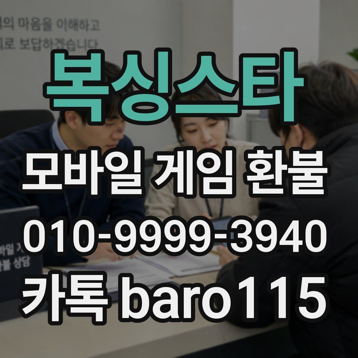 복싱스타 환불 결제 오류 사례를 통해 보는 확인 포인트