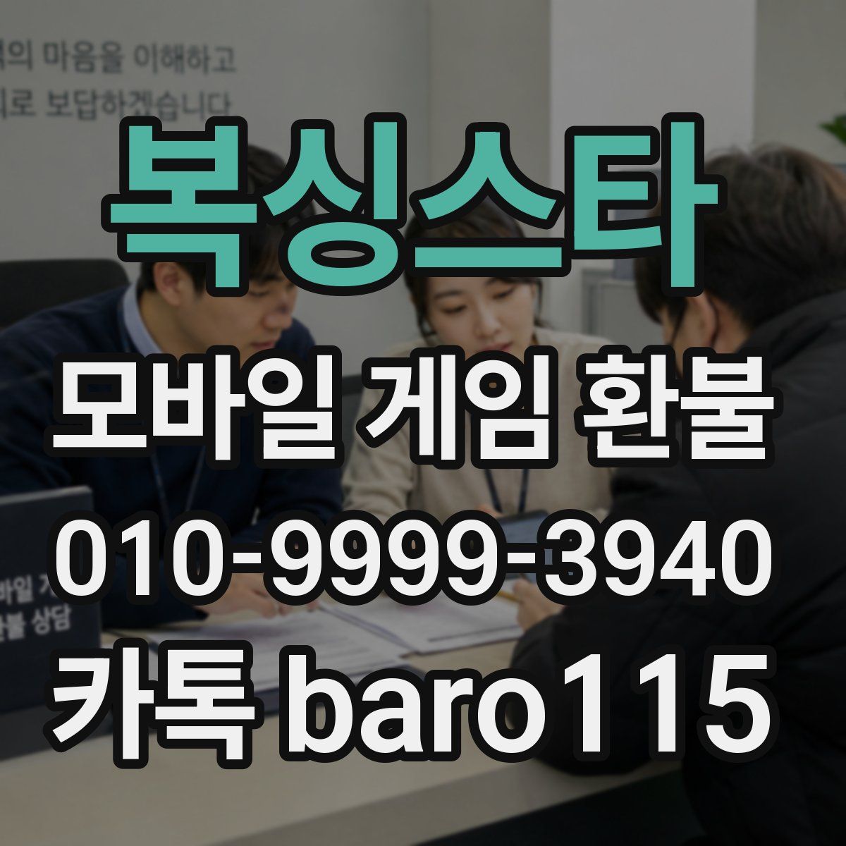 복싱스타 환불