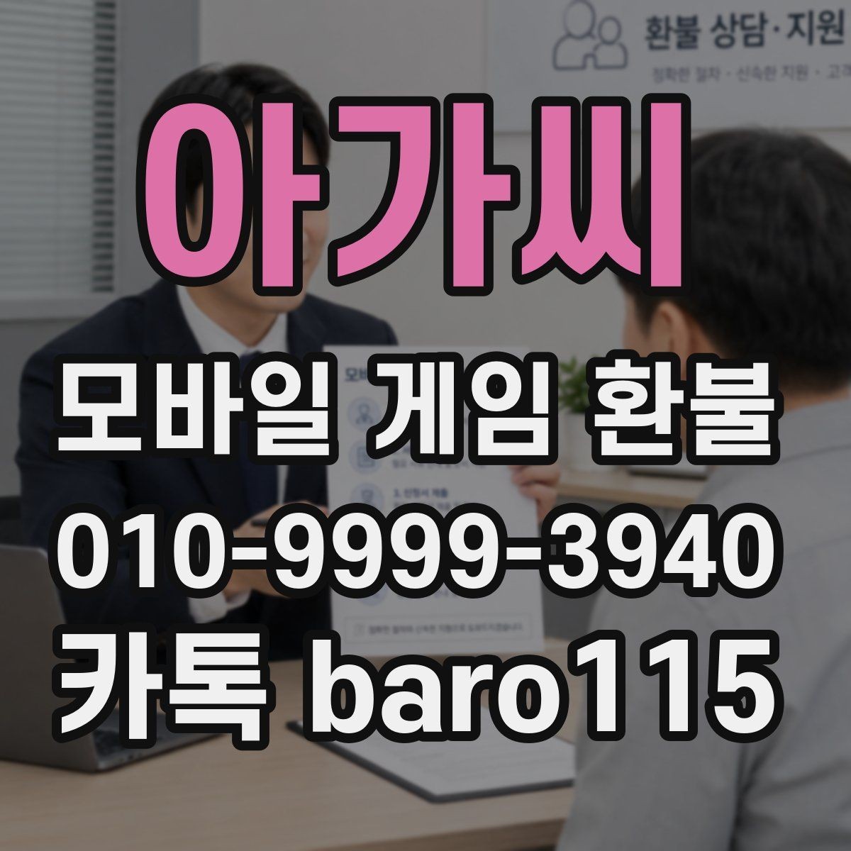 아가씨 환불 고객센터 문의 전에 정리해둘 기본 정보