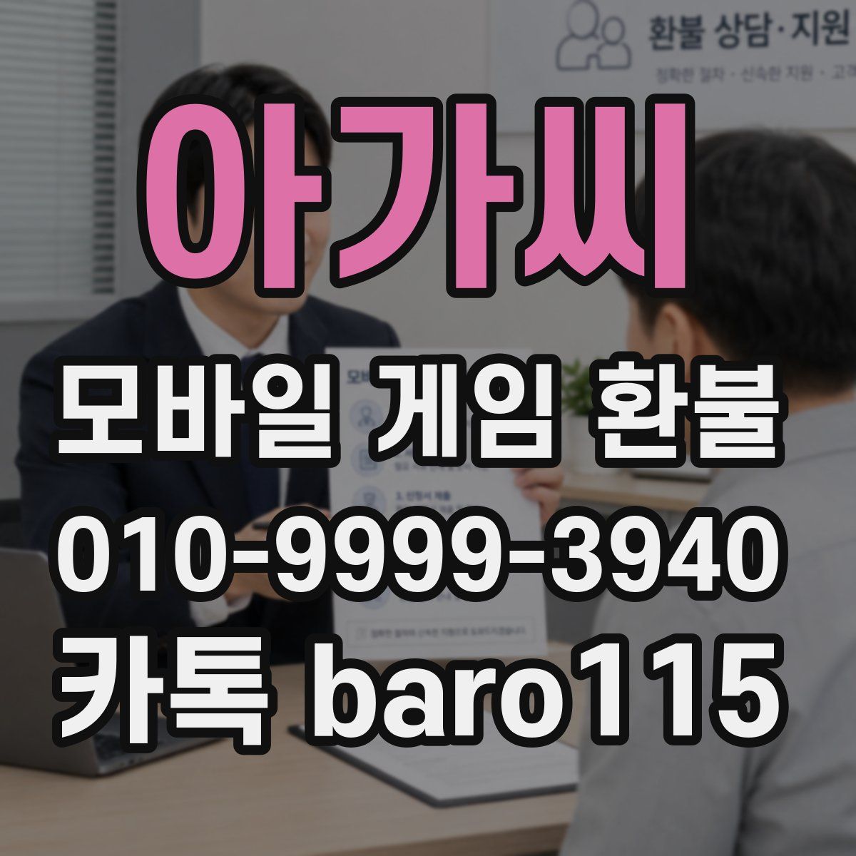 아가씨 환불