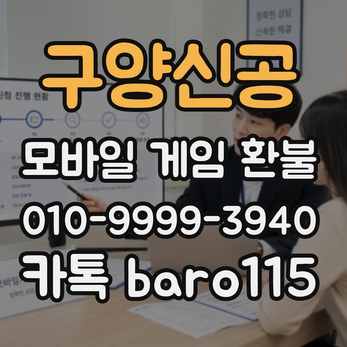 구양신공 환불 주문번호가 없을 때 확인할 곳